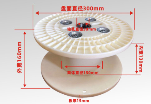 PN300 คอมโพสิตม้วนพลาสติกม้วนกระสวยม้วนเก็บสำหรับเครื่องสายไฟฟ้า